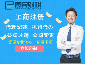 一站式企業服務解決方案 工商代辦、財稅咨詢與票務代理