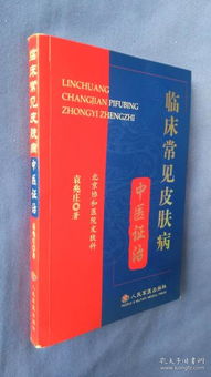 醫藥衛生類書籍銷售 從科普到專業考試的全方位知識服務
