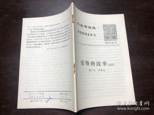 文革時期紅色文獻(xiàn) 書籍與報(bào)刊的收藏與限量銷售指南
