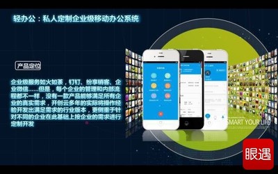 開創(chuàng)云企業(yè)級辦公應用產品，首秀世界互聯(lián)網大會