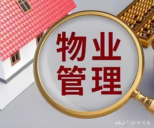 淺談如何構(gòu)建住宅物業(yè)公共化服務(wù)新體系——以存儲服務(wù)為切入點(diǎn)