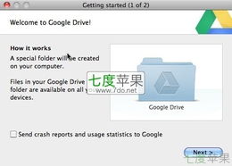 Google Drive for Mac 1.10.4769.0632 谷歌云端硬盤全新發(fā)布，打造高效云端存儲體驗(yàn)